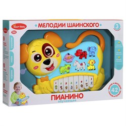 ТМ "Smart Baby" Пианино обучающее "Собака" цвет желтый, 42 звука, мелодии, стихи, в/к 35x6,4x23,5 см - фото 36585